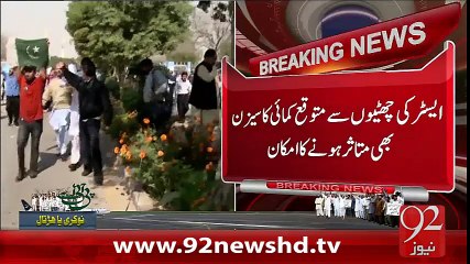 Breaking News - PIA Ka Khasara Barh Gia -2-2-2016- 92 News HD