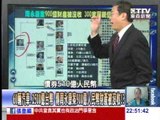 60輛汽車、2500億台幣 傳周永康案900億人民幣財產被沒收！？ 20140401-03