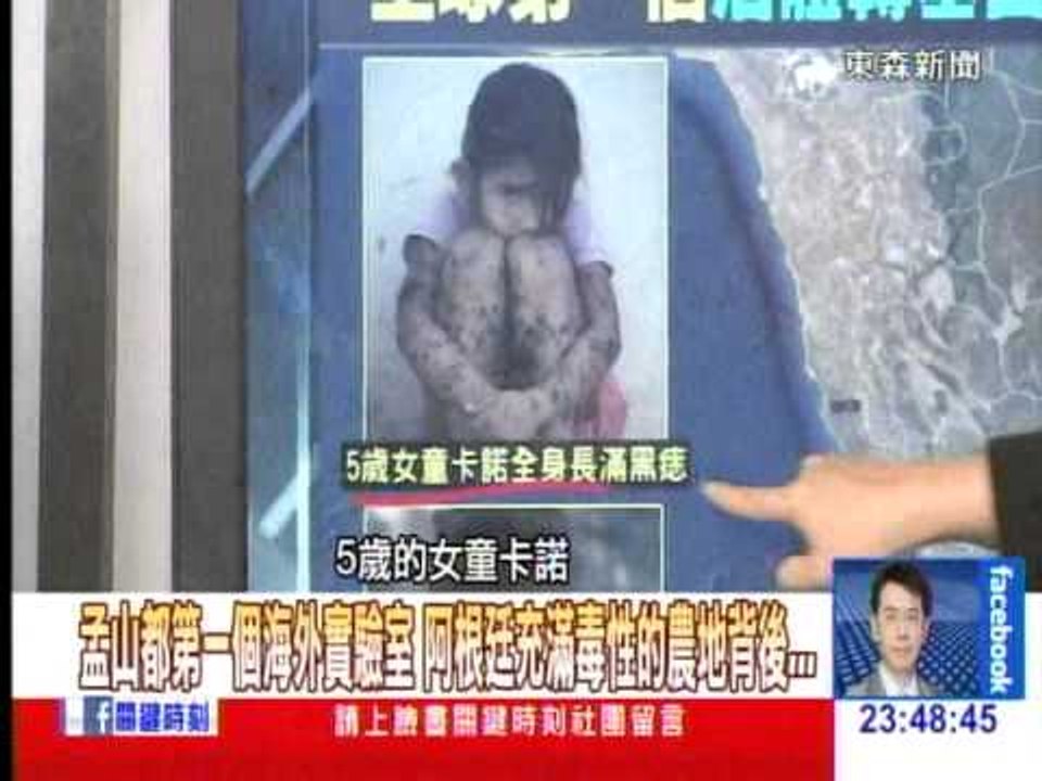 孟山都第一個海外實驗室　20150209-05