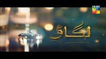 Lagaoo Drama Episode 06 HD  Full Hum TV Drama 02 Feb