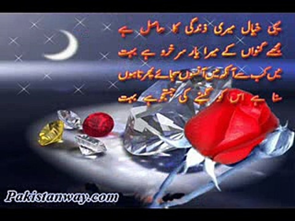 keri ghalti hoi zalim