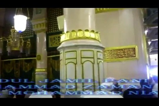 Pashto Naat Abdul Jamil Pani Bihter Ee Madini Awe Bakhtawer