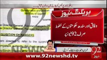 Breaking News - Airport Per Rangers Ki Tayinati Sindh Aur Wafaq Na Ki -2-2-2016- 92 News HD