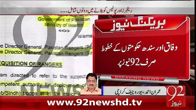 Breaking News - Airport Per Rangers Ki Tayinati Sindh Aur Wafaq Na Ki -2-2-2016- 92 News HD