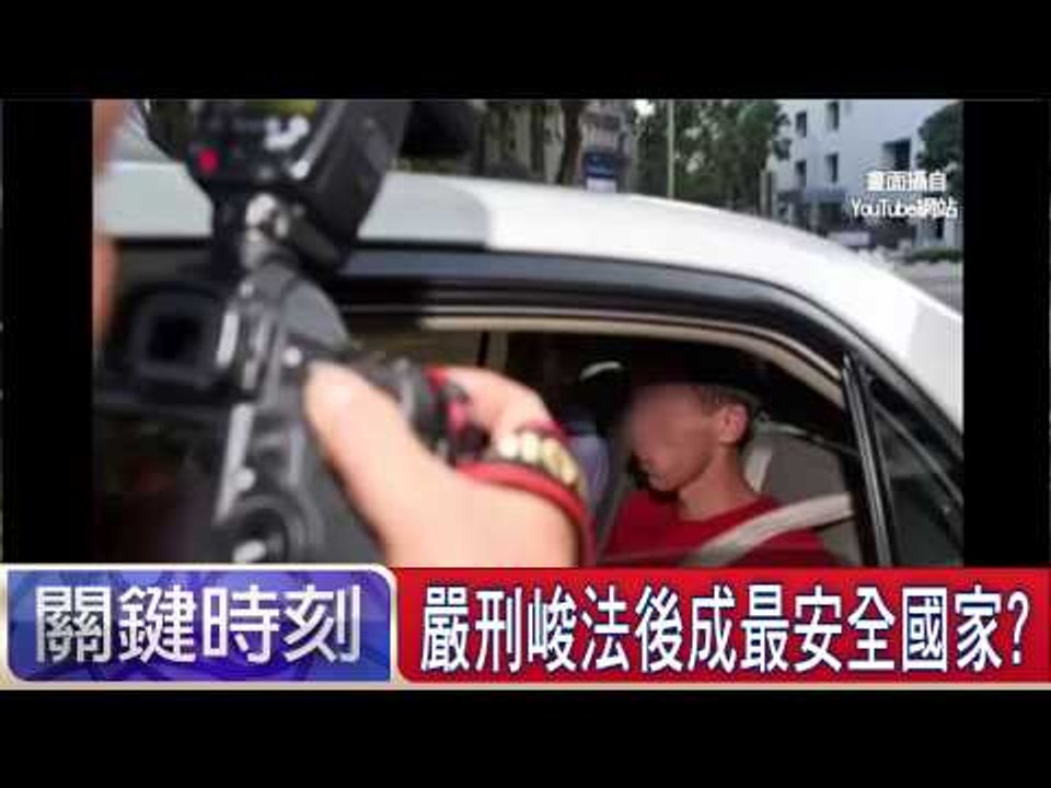 三菱向美戰俘道歉背後的目的是... 馬西屏 朱學恒 王瑞德 20150722-4 關鍵時刻