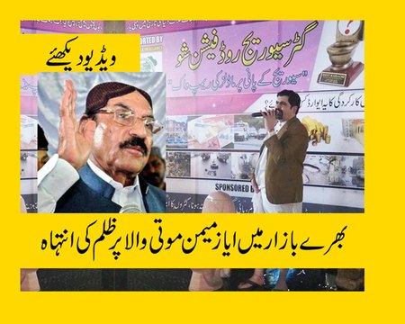 Attack On Ayaz Memon Gutter Fashion Show