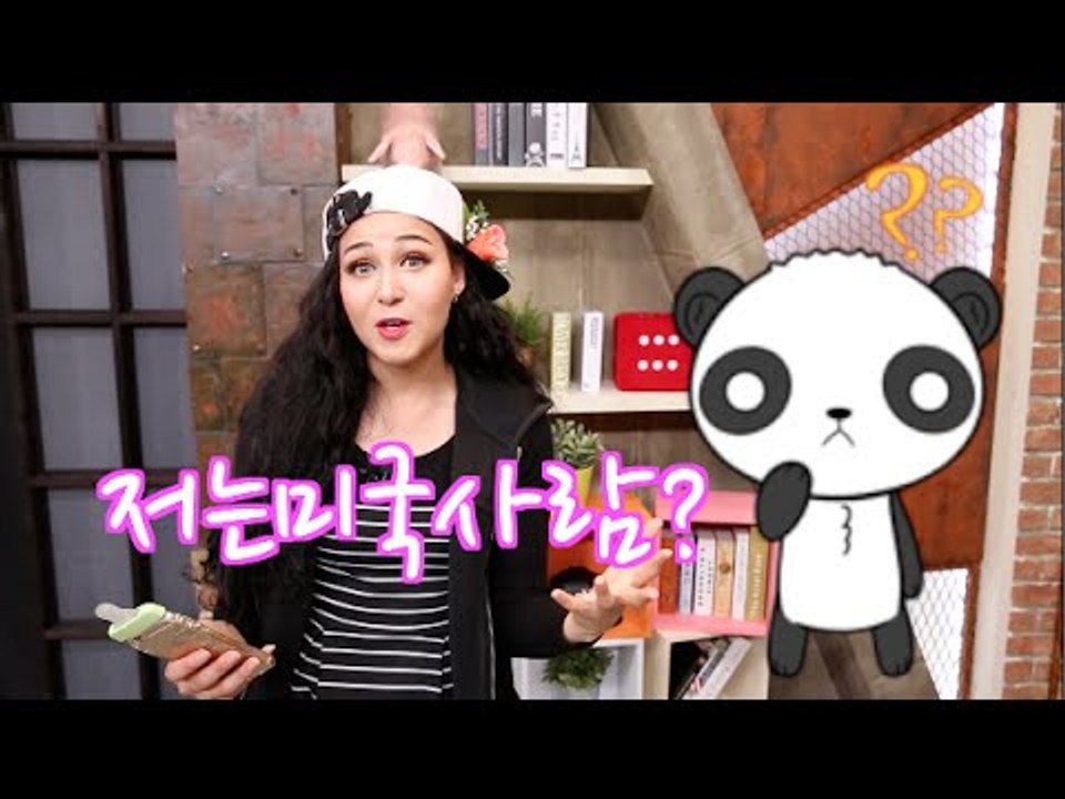 What Does Chonunmigooksaram Mean? #AskMigook Q&A