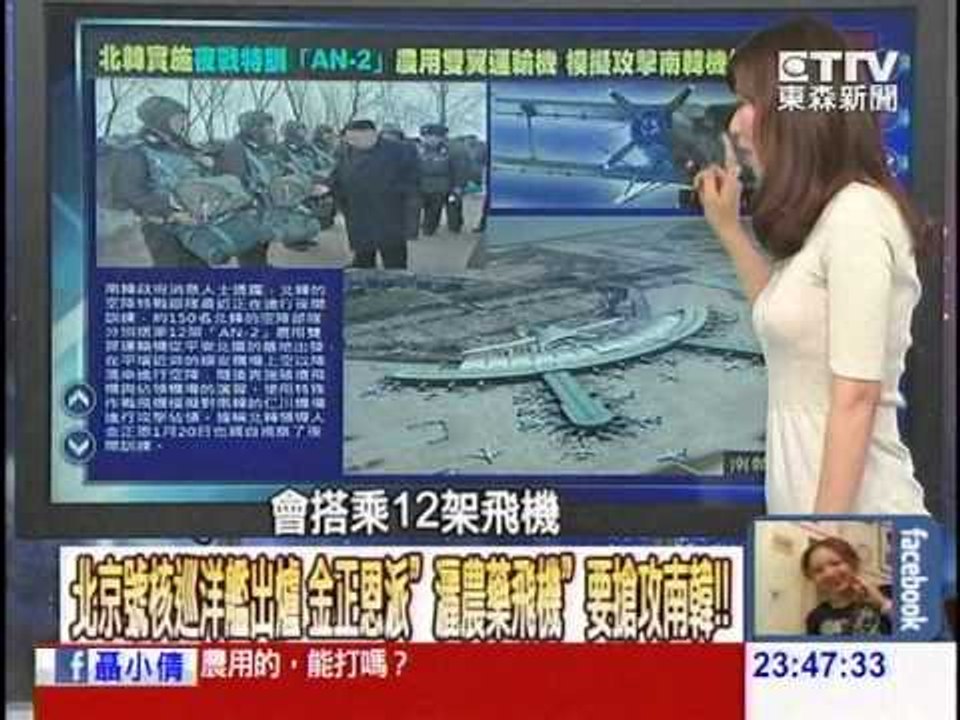 北京號核巡洋艦出爐　金正恩派「灑農藥飛機」要搶攻南韓！1030124-6