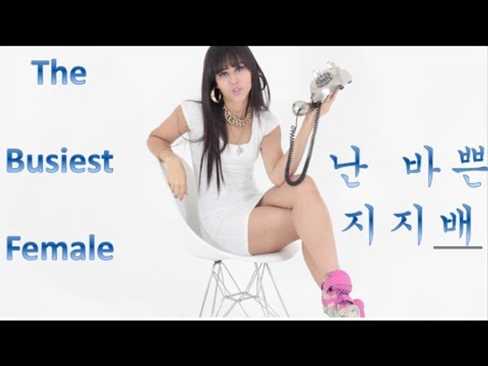 Busiest female bloopers