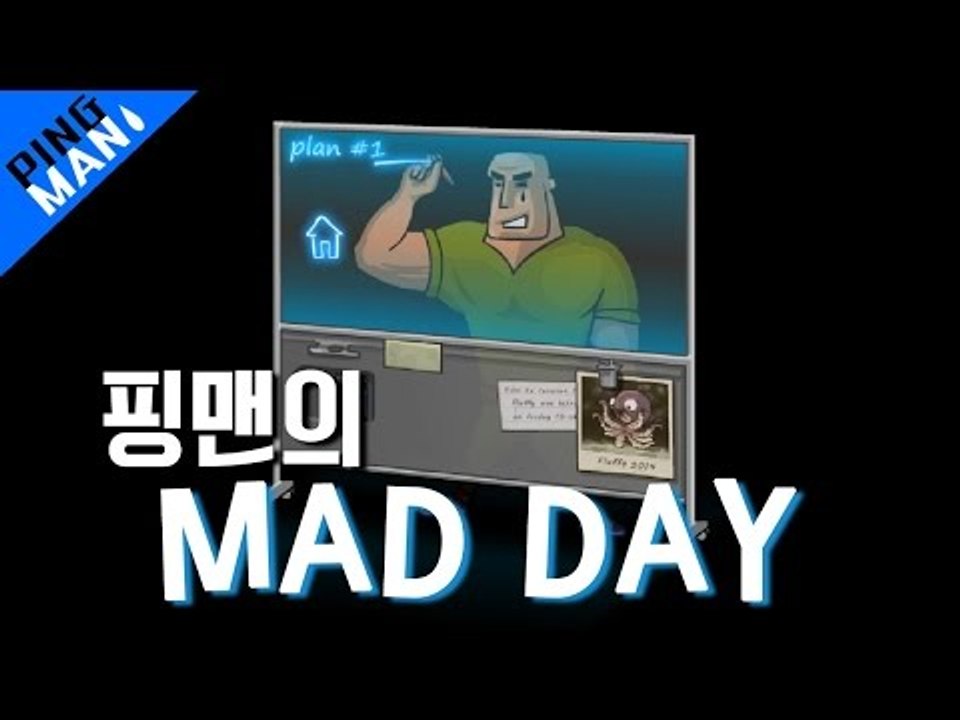 [핑맨] 화가난 근육맨 [MAD DAY] 3화