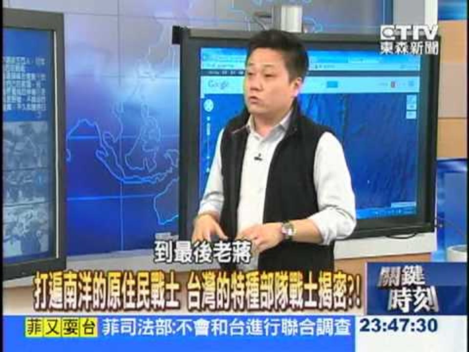 【關鍵時刻2300】打遍南洋的原住民戰士 台灣的特種部隊戰士揭密1020516