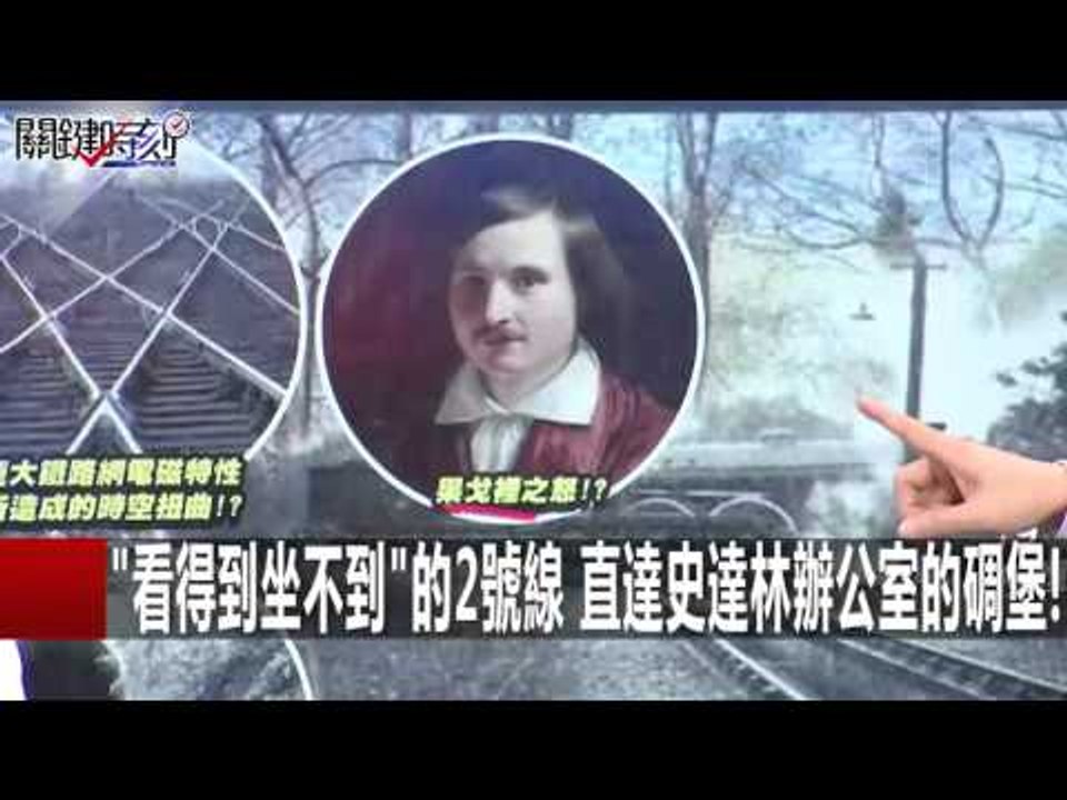 直抵地心!? 世界最深"庫魯伯亞拉洞穴" 馬西屏 劉燦榮 朱學恒 20160202-4 關鍵時刻