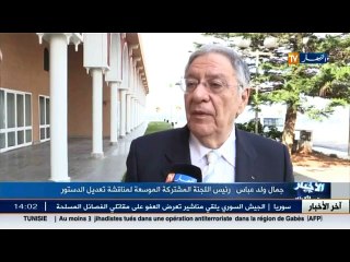 جمال ولد عباس .. التمثيل في اللجنة التي تم تنصيبها سيكون وفق الثمثيل النيابي للأحزاب في البرلمان