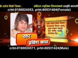 Sukhi Rahos Timro Jiwan Promo | Prabin Thapa & Purnakala BC | Abiral Music Pvt. Ltd.