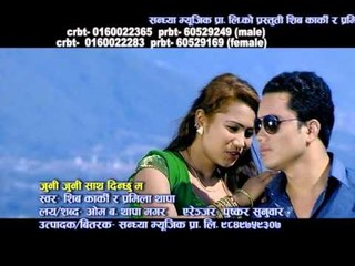 Juni Juni Satha Dinchhuma Promo | Shiv Karki & Pramila Thapa | Sandhya Music