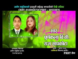 Timrai Tasbir Promo | Yagya Sapkota & Purna Kala BC | Arpan Music