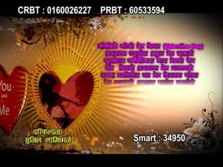 Happy Valentine Day Promo | Swastika | Gorkha Chautari Music