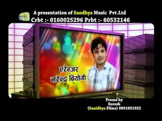 Basanta Ko Phul Promo | Bikram Malla Thakuri | Sandhya Music