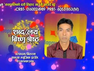Yespaliko Dashain Tihar | Ram Krishna Shrestha | Sandhya Music