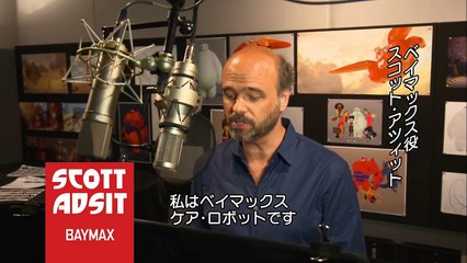『ベイマックス』MovieNEX/ベイマックスの動きの秘密
