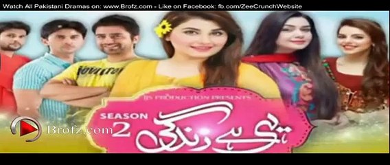Yehi Hai Zindagi Season 2 Episode 10 Promo - Express Entertainment Drama