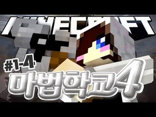 10현자들중에서 가장 강한 마법사는 바로 나라고!! 마크 마법 학교 시즌4  1-4편 [양띵TV눈꽃]