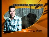 Badaliyo Timro Maan | Rameshwor Chaudhari | Gorkha Chautari