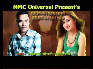 Timimai Harauchhu | Anju Panta & Rameshwor Chaudhari | NMC Universal