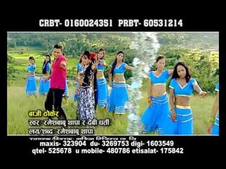 Baji Thokera By Ramesh Babu Thapa And Devi Gharti FEAT. Parbati Rai And Shankar BC - Bagina Digital