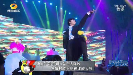 Chenyu Hua华晨宇160201新氧演唱会后台专访 华晨宇忘情唱歌不怕被比较人气
