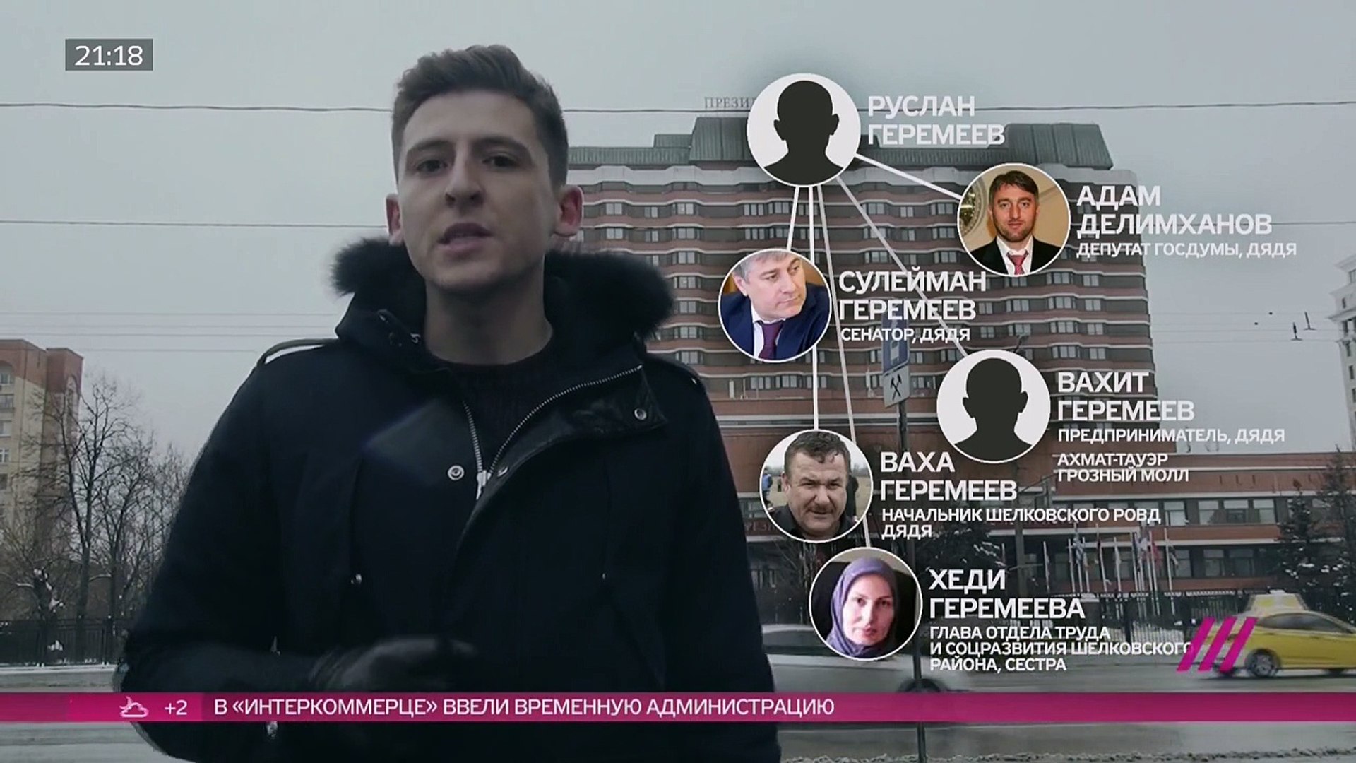 ⁣Клан Геремеевых. Как устроена бизнес-империя одной из самых влиятельных семей Чечни.29.01.16
