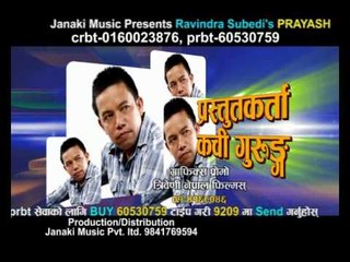 Prayash Promo | Dherai Maya Garne Manche | Janaki Music