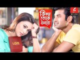 Making of Awaara Dil   Ki Kore Toke Bolbo   Ankush   Mimi   2016