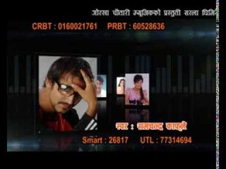 Dukhcha Mann Dukcha |  Ram Chandra Kafle | NMC Universal