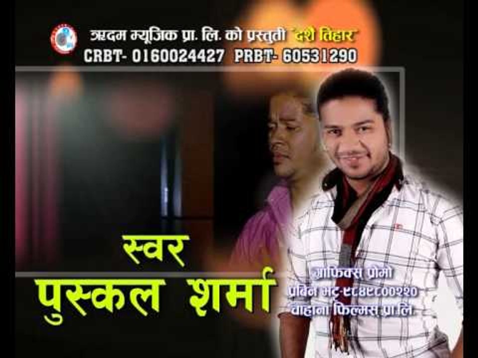 Dashain Tihar Promo | Devi Gharti, Puskal Sharma | Rhythm Music