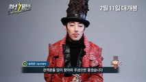 Korean Movie 번개맨 (Bungaeman, 2016) 새해 인사 영상 (New Year Greeting Video)