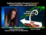 Yo Juni Ko K Kura Promo | Rajina Rimal | Sadhana Creation