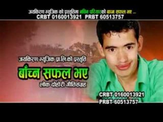 Marthe Hola Promo | Tika Pun, Jai Devkota | Jayakiran Music