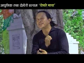 Sarangi Retaula (Do Dhare Maya) | Dhan B Gurung  | Anmol Films