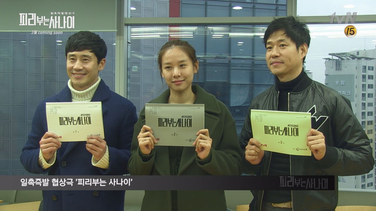 최초 공개! tvN  대본 리딩 현장! (치즈인더트랩 후속)