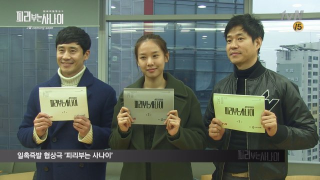 최초 공개! tvN 대본 리딩 현장! (치즈인더트랩 후속)