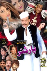 Partner Pashto New Drama 2016 HD 720p Part-3
