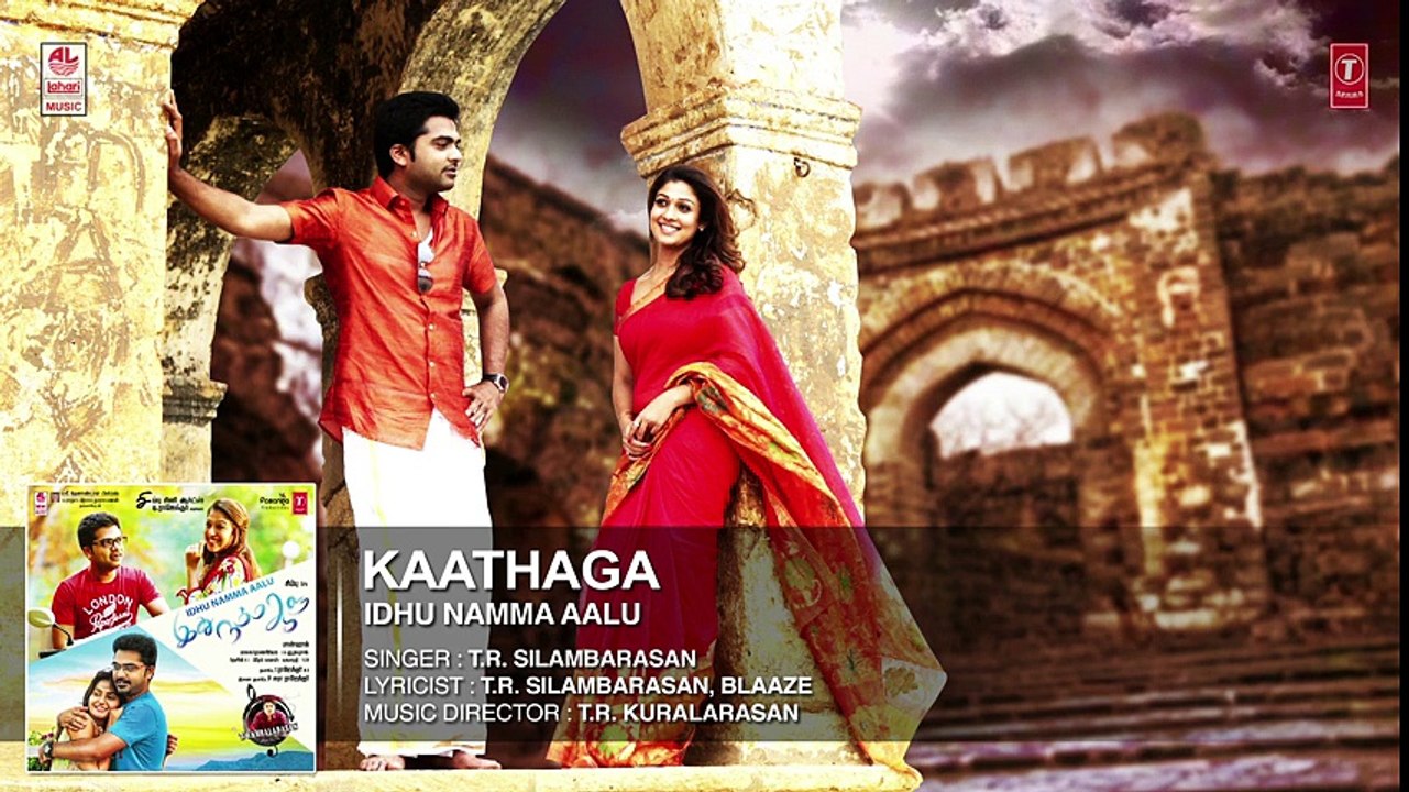 Kaathaga (Audio) __ Idhu Namma Aalu __ T R Silambarasan STR,Nayantara,Andrea, Kuralarasan T.R