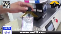 Flat Labeling Machine with dis-player from vefill