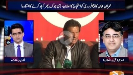 Aaj Shahzaib Khanzada Ke Saath - 2 February 2016