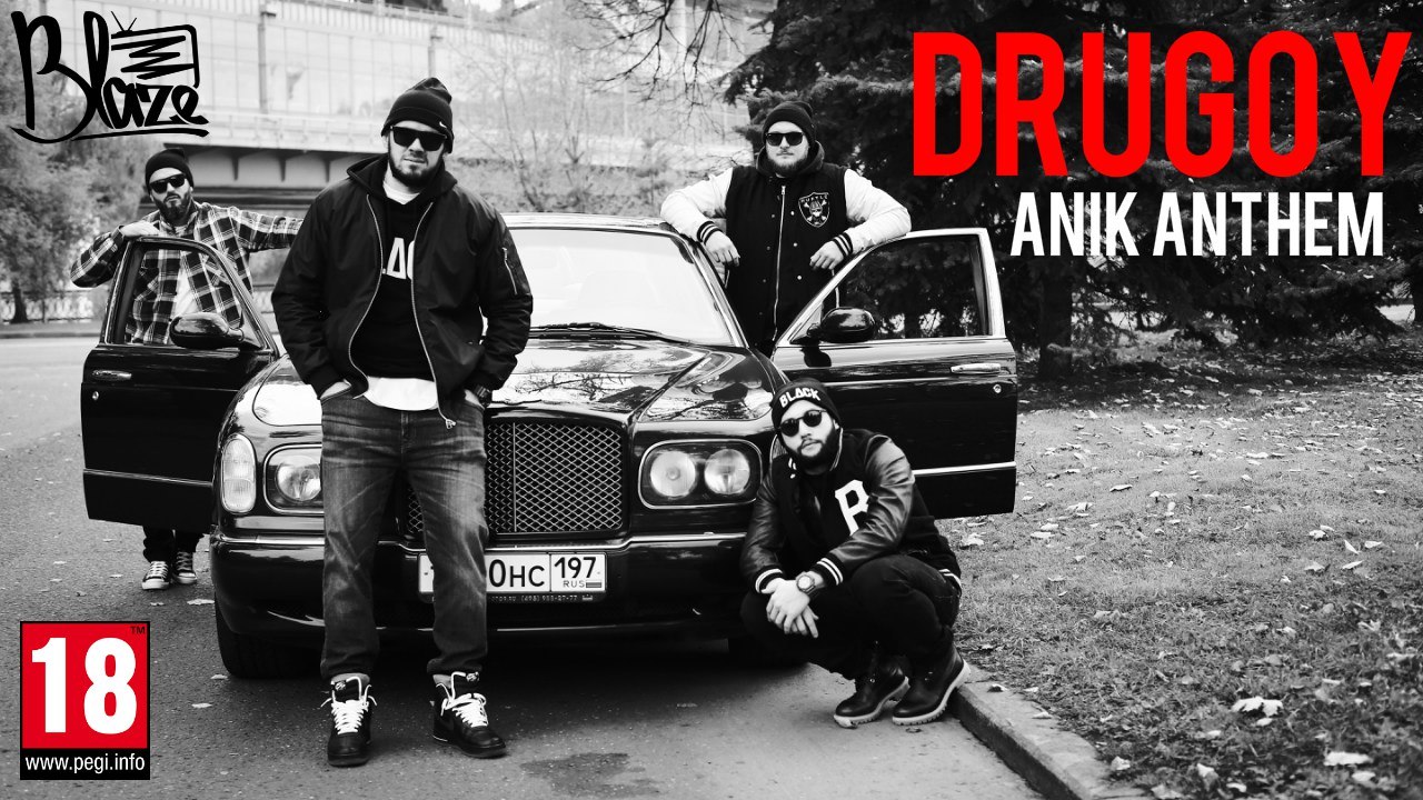 Drug0y - Турники | by #BlazeTV