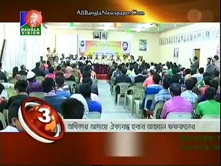 Bangla Vision News Top Ten (09 January 2016 at 03pm)