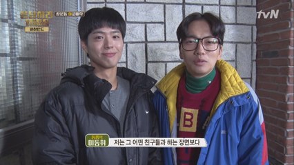 이동휘 전격고백! 박보검과 촬영할때 제일 행복해♥