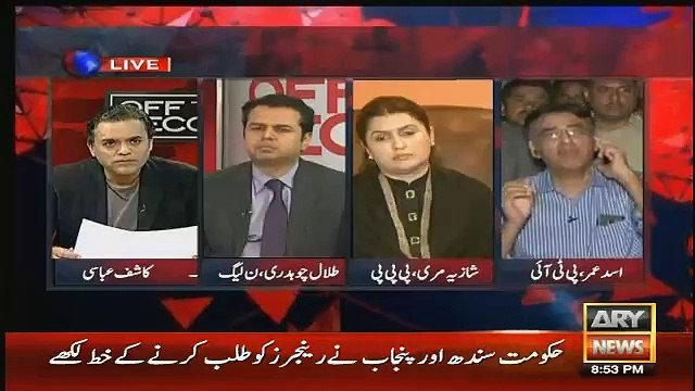 Asad Umer Aur Kashif Abbasi Ne Talal Chaudhry Ki Class Le Li