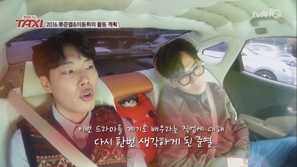 류준열&이동휘에게 '응답하라 1988'이란?